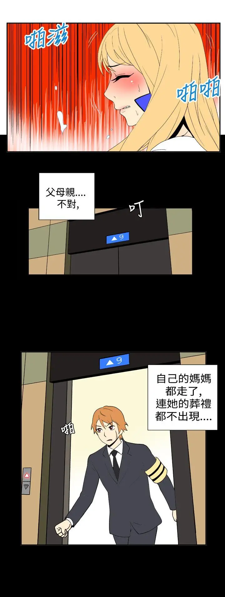 她的秘密空间(完结)[顶通]韩漫全集-第二十五話无删减无遮挡章节图片 