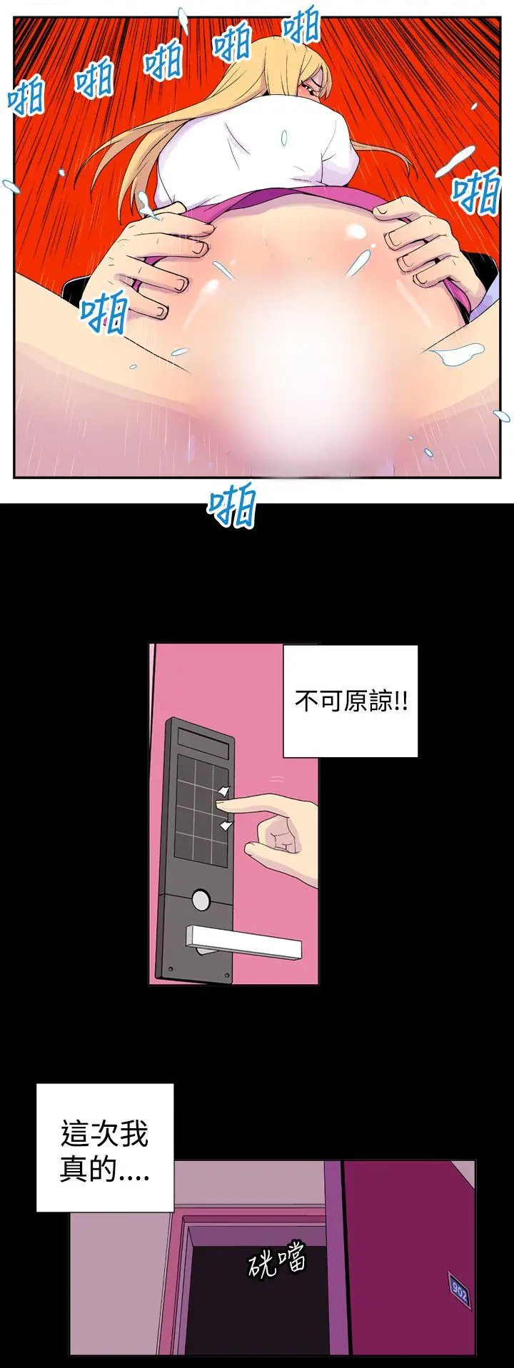 她的秘密空间(完结)[顶通]韩漫全集-第二十五話无删减无遮挡章节图片 