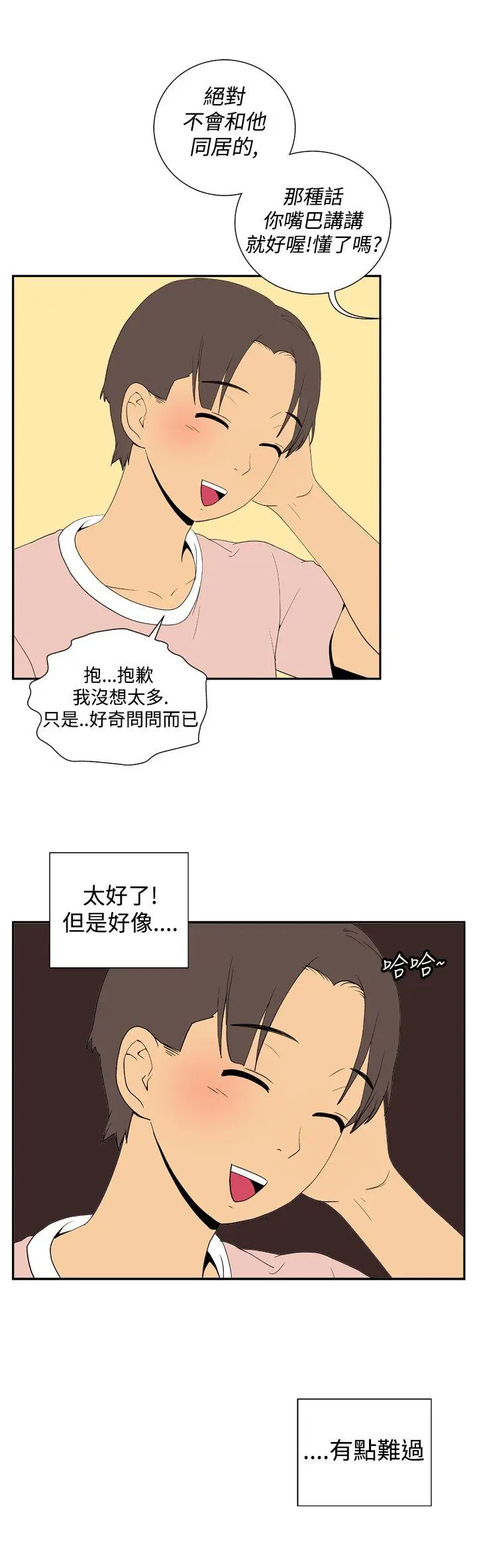 她的秘密空间(完结)[顶通]韩漫全集-第二十五話无删减无遮挡章节图片 