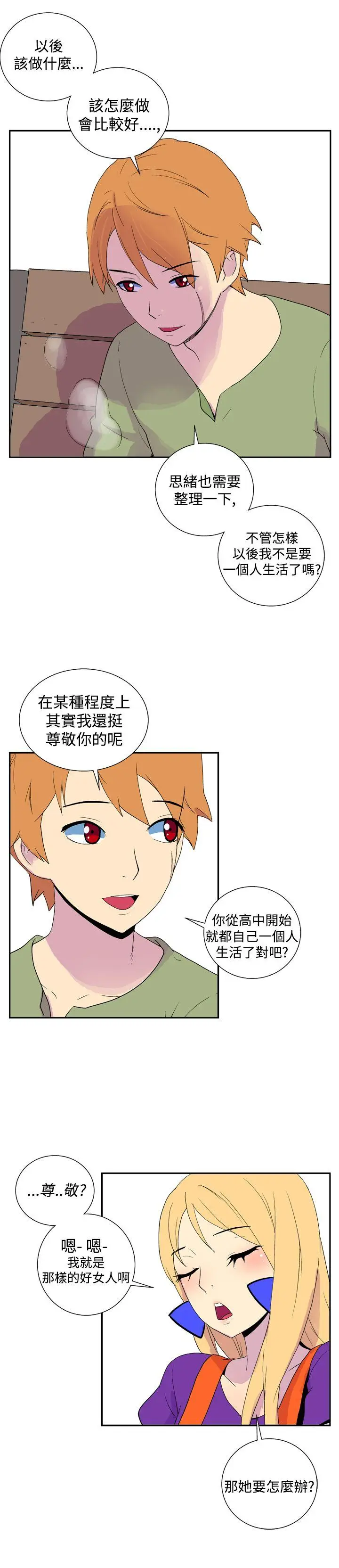 她的秘密空间(完结)[顶通]韩漫全集-第二十五話无删减无遮挡章节图片 
