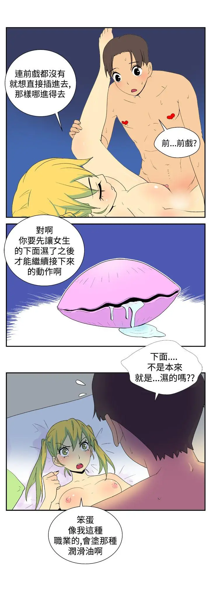 她的秘密空间(完结)[顶通]韩漫全集-第二十七話无删减无遮挡章节图片 