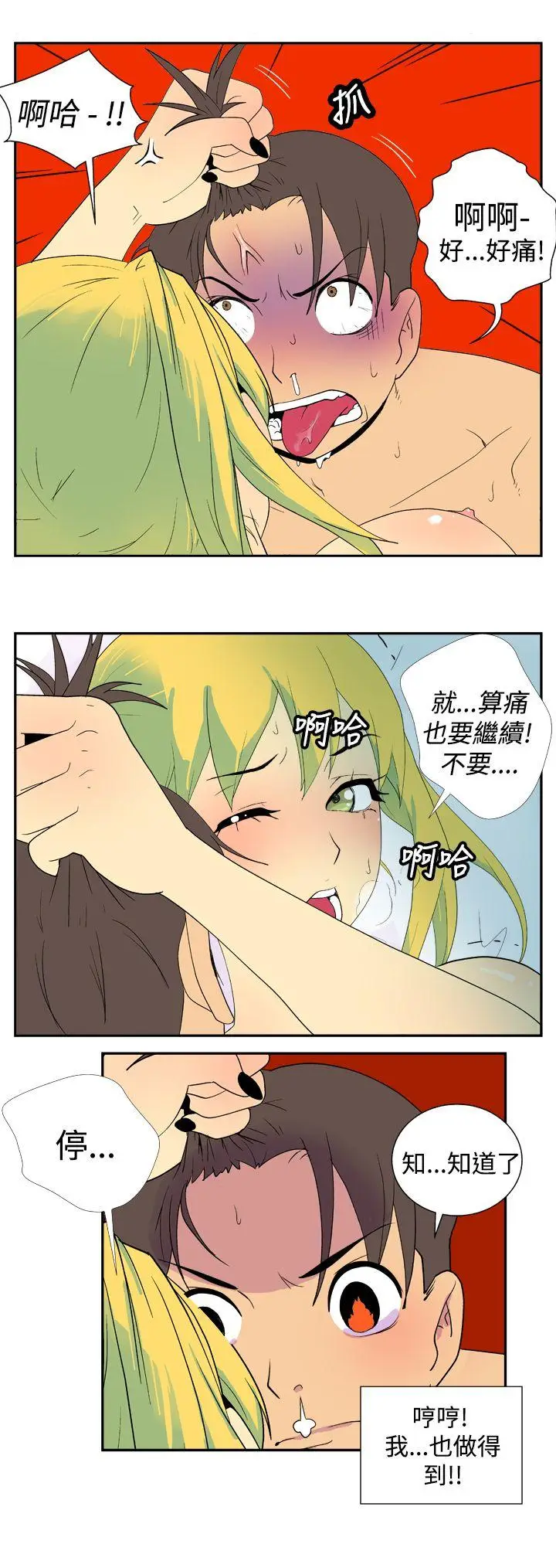 她的秘密空间(完结)[顶通]韩漫全集-第二十七話无删减无遮挡章节图片 