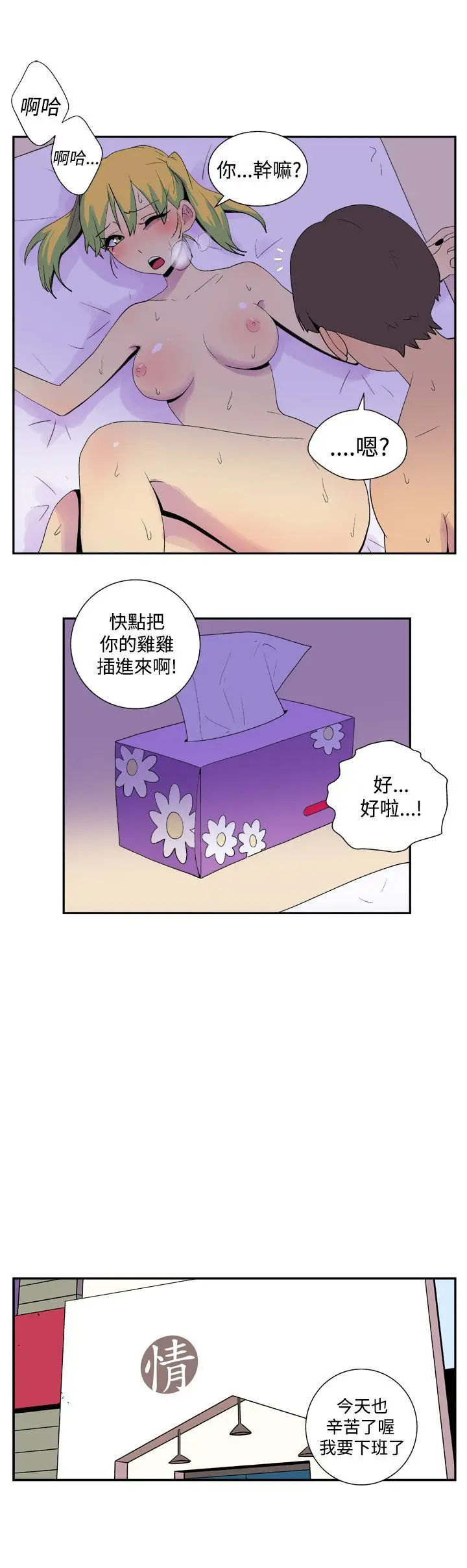 她的秘密空间(完结)[顶通]韩漫全集-第二十八話无删减无遮挡章节图片 