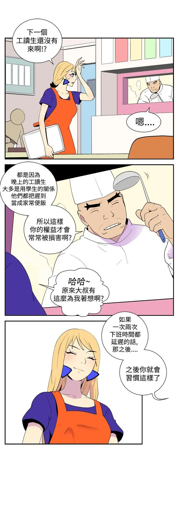 她的秘密空间(完结)[顶通]韩漫全集-第二十八話无删减无遮挡章节图片 