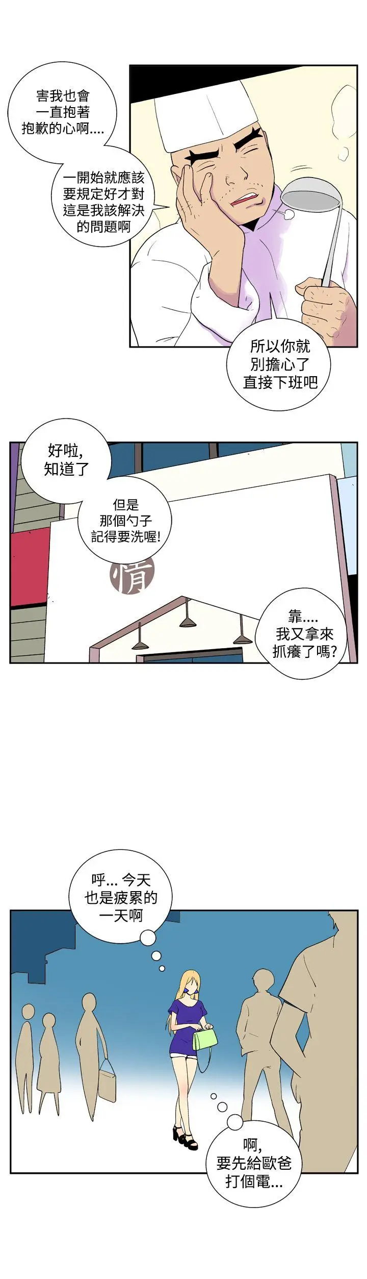 她的秘密空间(完结)[顶通]韩漫全集-第二十八話无删减无遮挡章节图片 