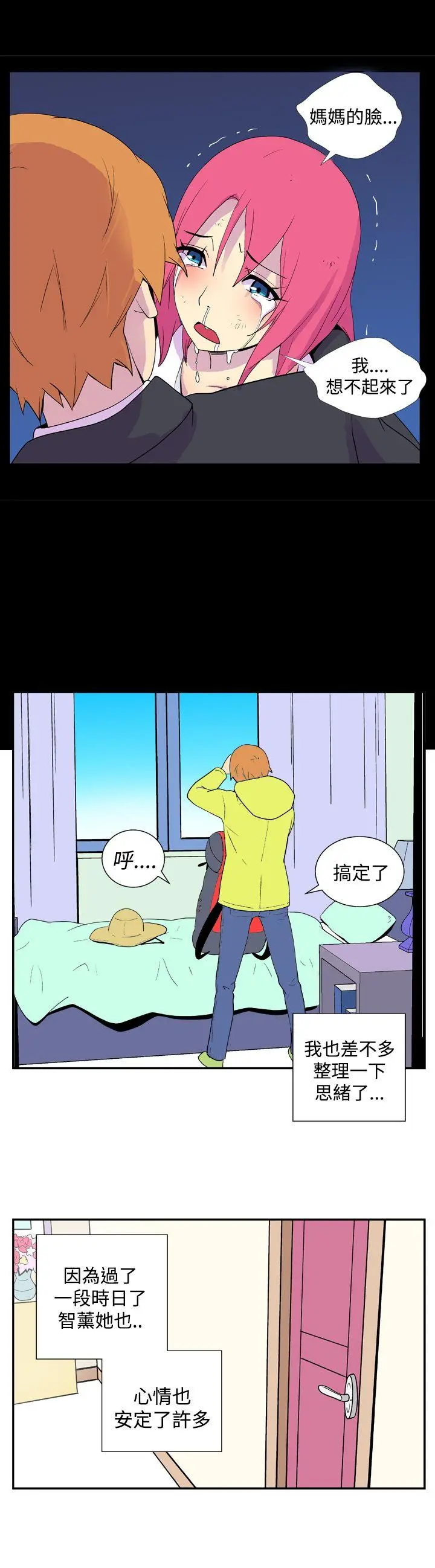 她的秘密空间(完结)[顶通]韩漫全集-第二十九話无删减无遮挡章节图片 