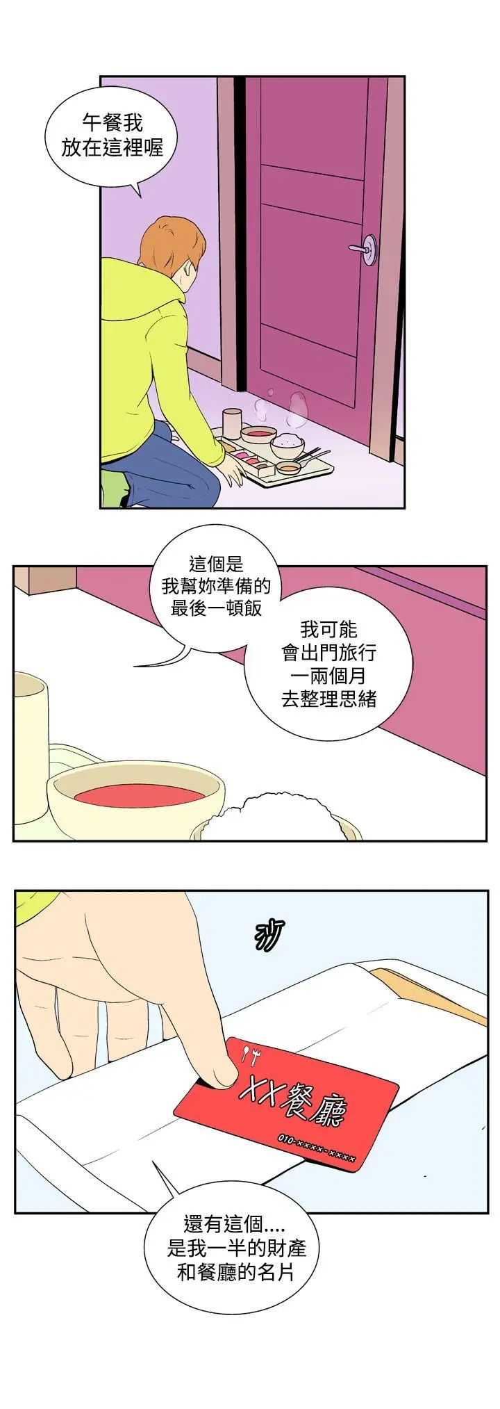 她的秘密空间(完结)[顶通]韩漫全集-第二十九話无删减无遮挡章节图片 