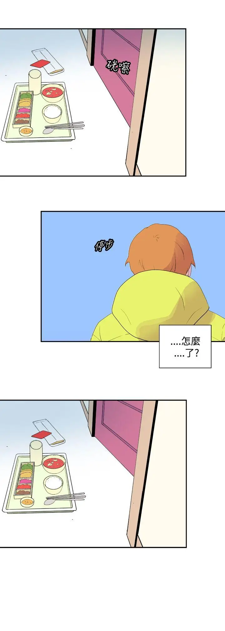 她的秘密空间(完结)[顶通]韩漫全集-第二十九話无删减无遮挡章节图片 