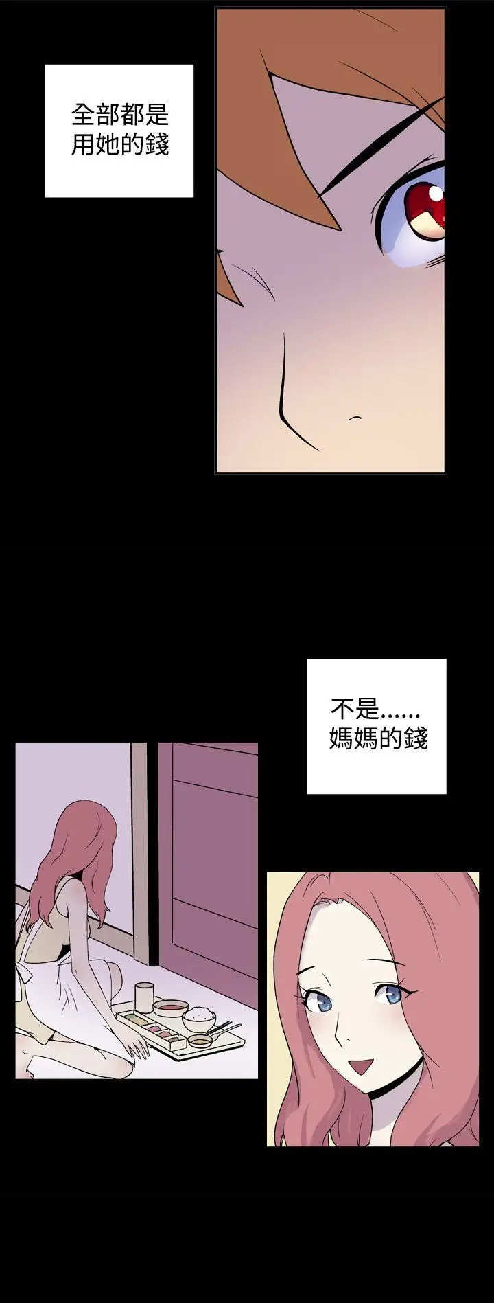 她的秘密空间(完结)[顶通]韩漫全集-第三十一話无删减无遮挡章节图片 