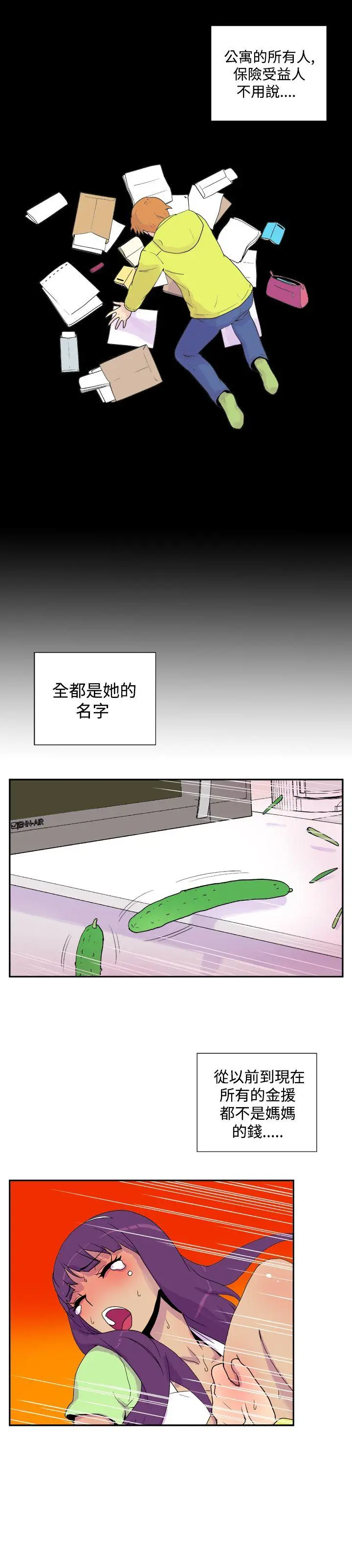 她的秘密空间(完结)[顶通]韩漫全集-第三十一話无删减无遮挡章节图片 