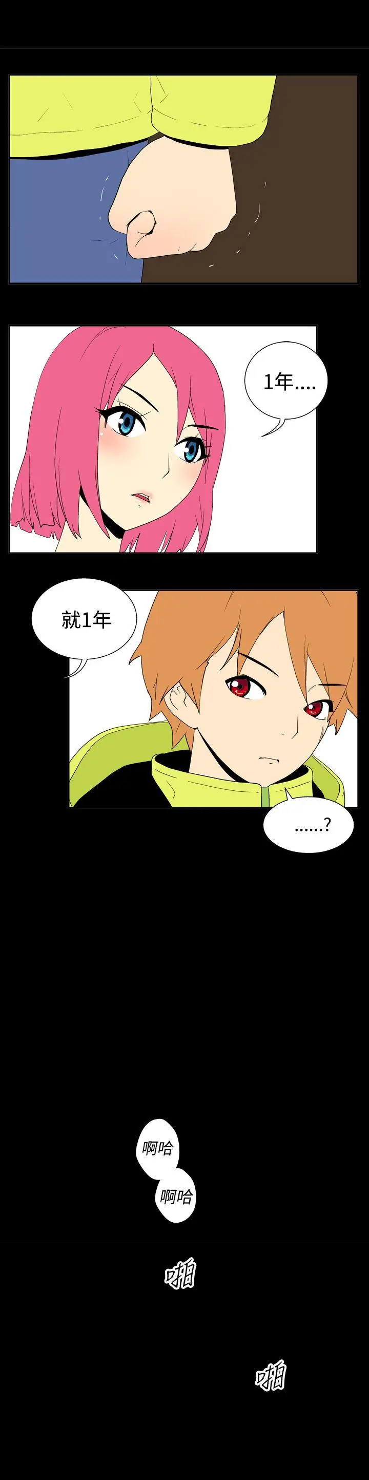 她的秘密空间(完结)[顶通]韩漫全集-第三十二話无删减无遮挡章节图片 