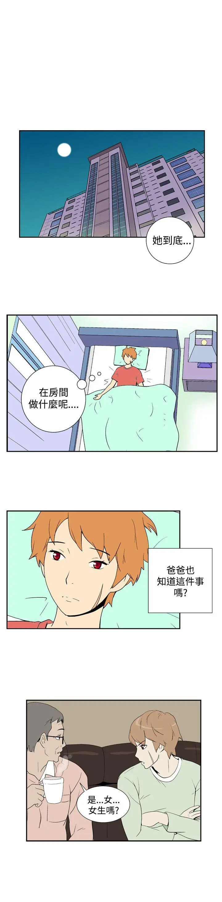 她的秘密空间(完结)[顶通]韩漫全集-第三十二話无删减无遮挡章节图片 