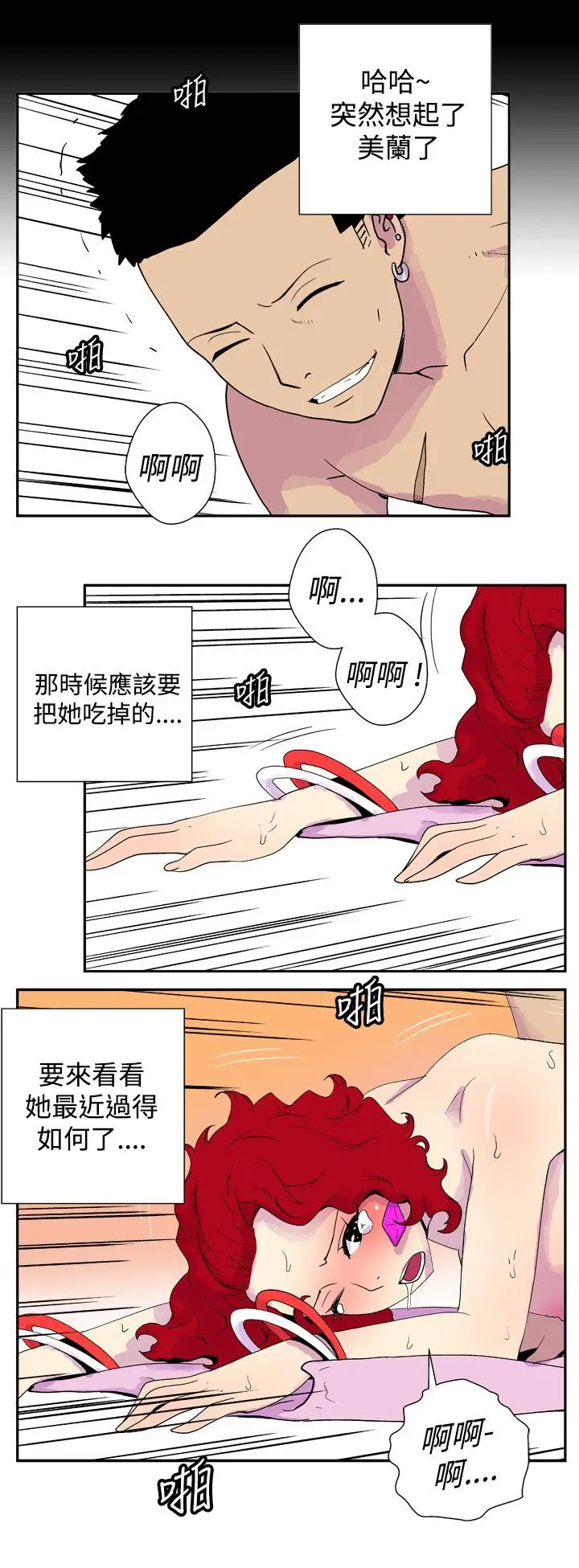 她的秘密空间(完结)[顶通]韩漫全集-第三十三話无删减无遮挡章节图片 