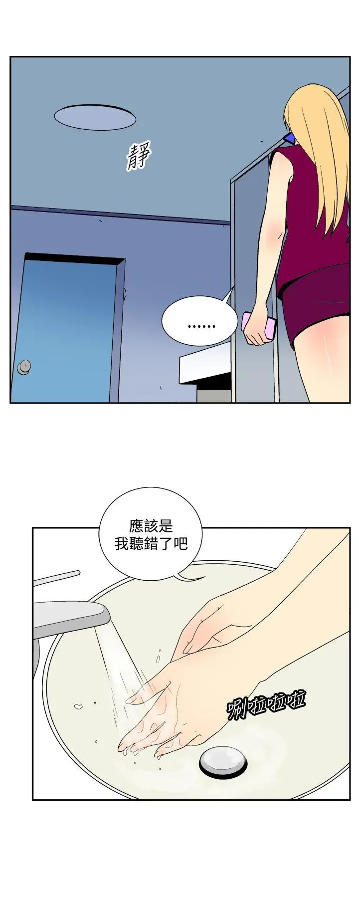 她的秘密空间(完结)[顶通]韩漫全集-第三十三話无删减无遮挡章节图片 