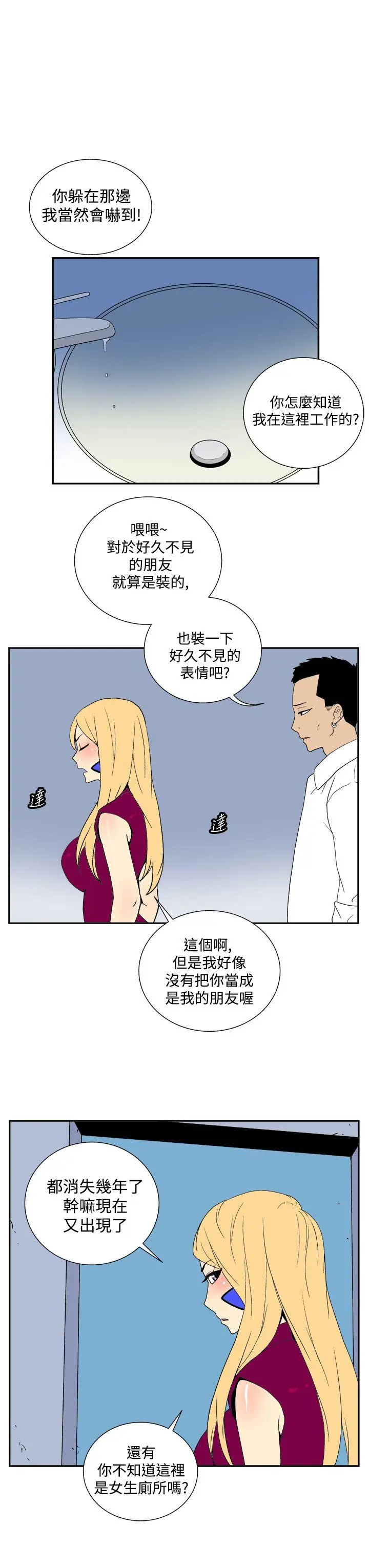 她的秘密空间(完结)[顶通]韩漫全集-第三十四話无删减无遮挡章节图片 