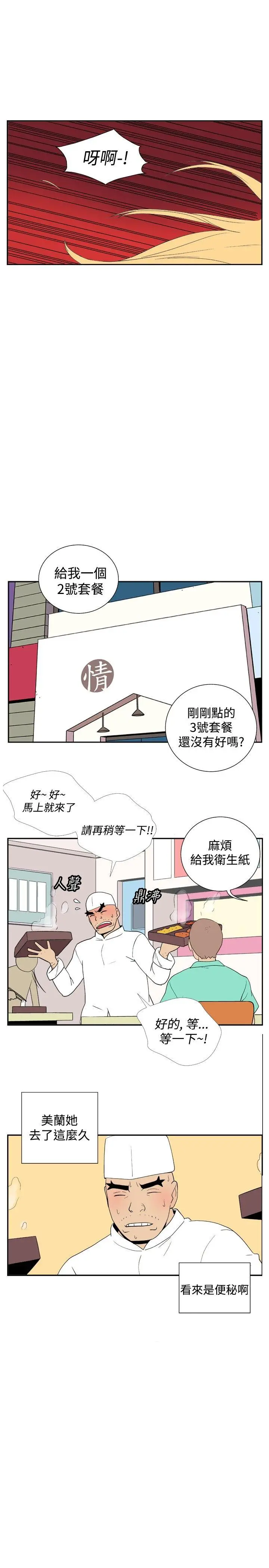 她的秘密空间(完结)[顶通]韩漫全集-第三十四話无删减无遮挡章节图片 