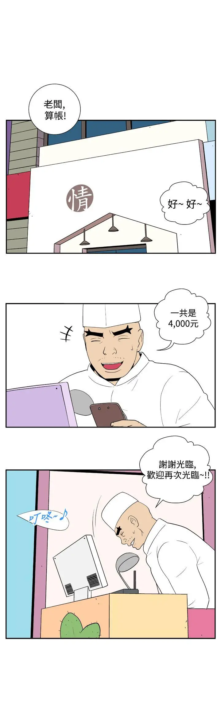 她的秘密空间(完结)[顶通]韩漫全集-第三十五話无删减无遮挡章节图片 