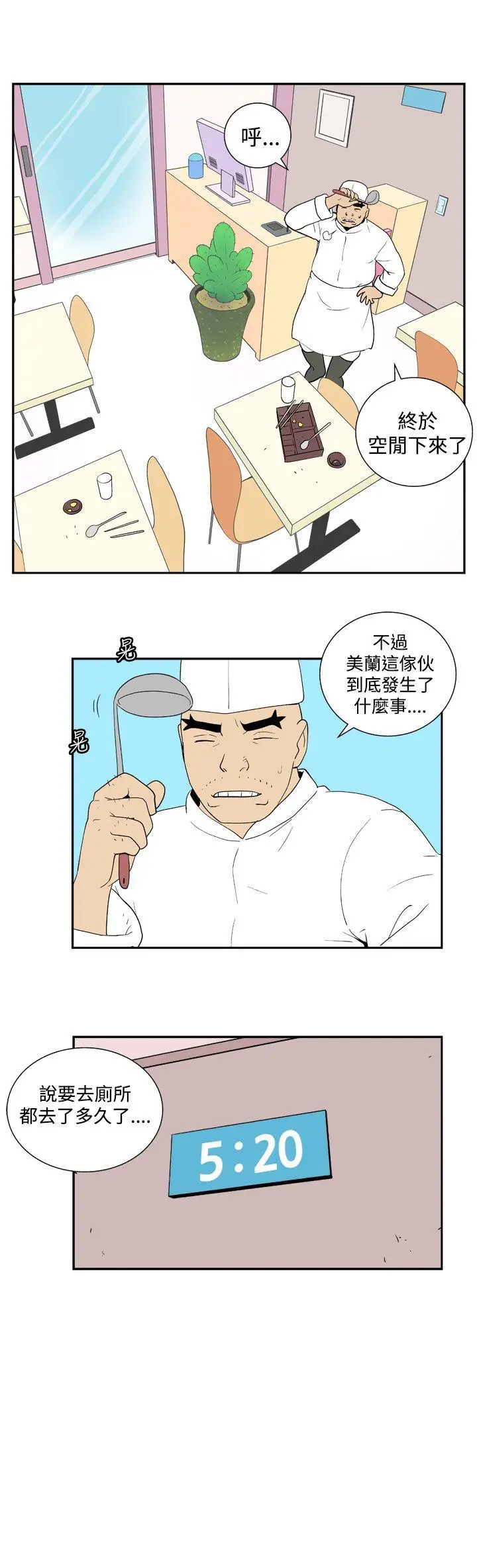 她的秘密空间(完结)[顶通]韩漫全集-第三十五話无删减无遮挡章节图片 