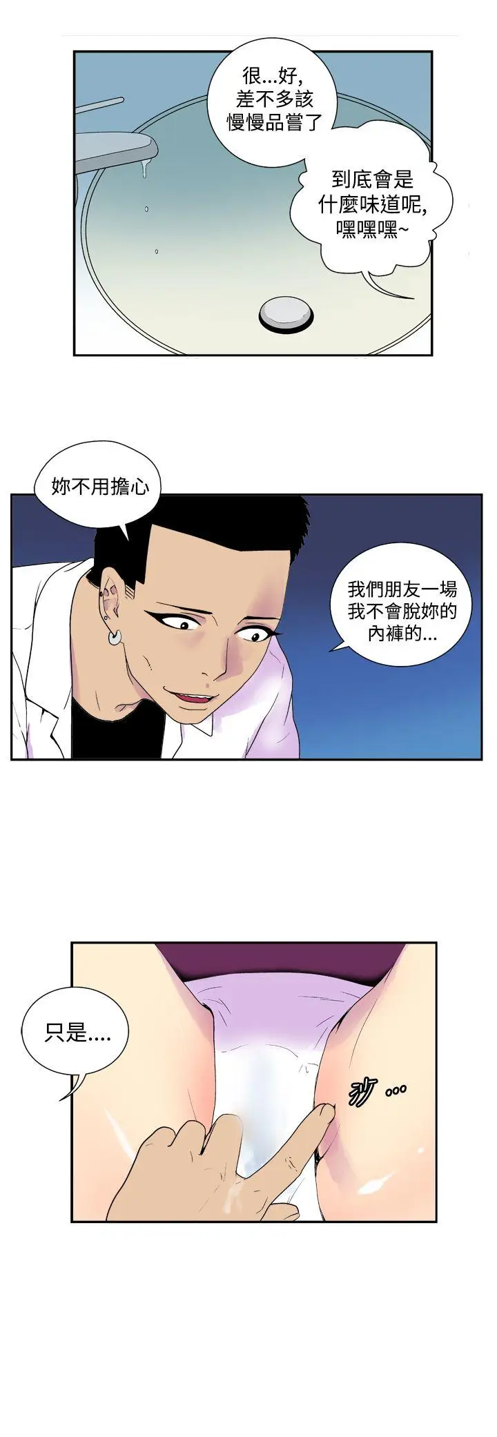 她的秘密空间(完结)[顶通]韩漫全集-第三十五話无删减无遮挡章节图片 