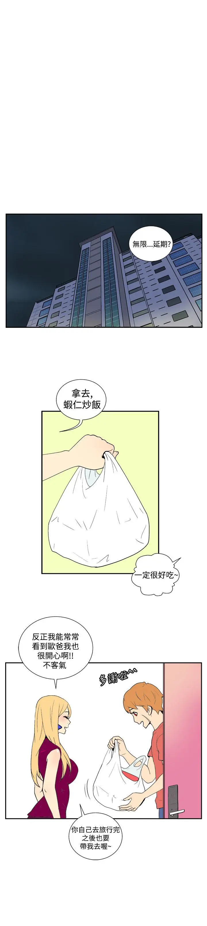 她的秘密空间(完结)[顶通]韩漫全集-第三十六話无删减无遮挡章节图片 