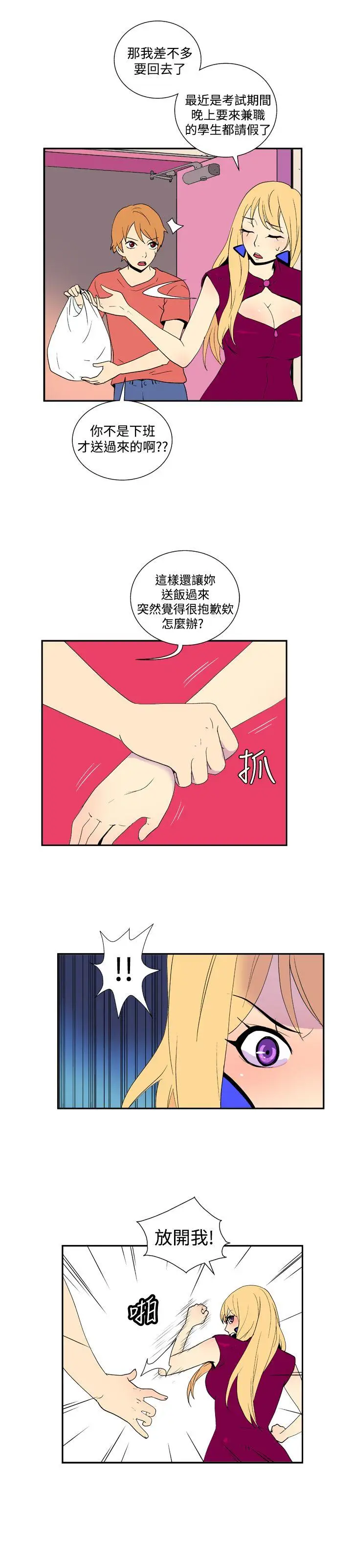 她的秘密空间(完结)[顶通]韩漫全集-第三十六話无删减无遮挡章节图片 