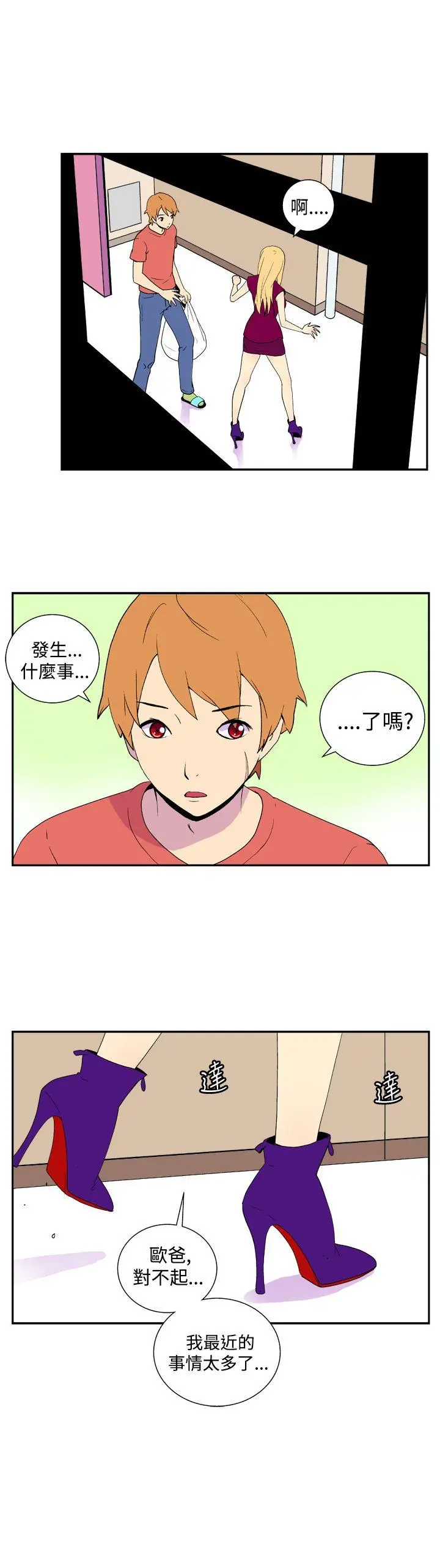 她的秘密空间(完结)[顶通]韩漫全集-第三十六話无删减无遮挡章节图片 