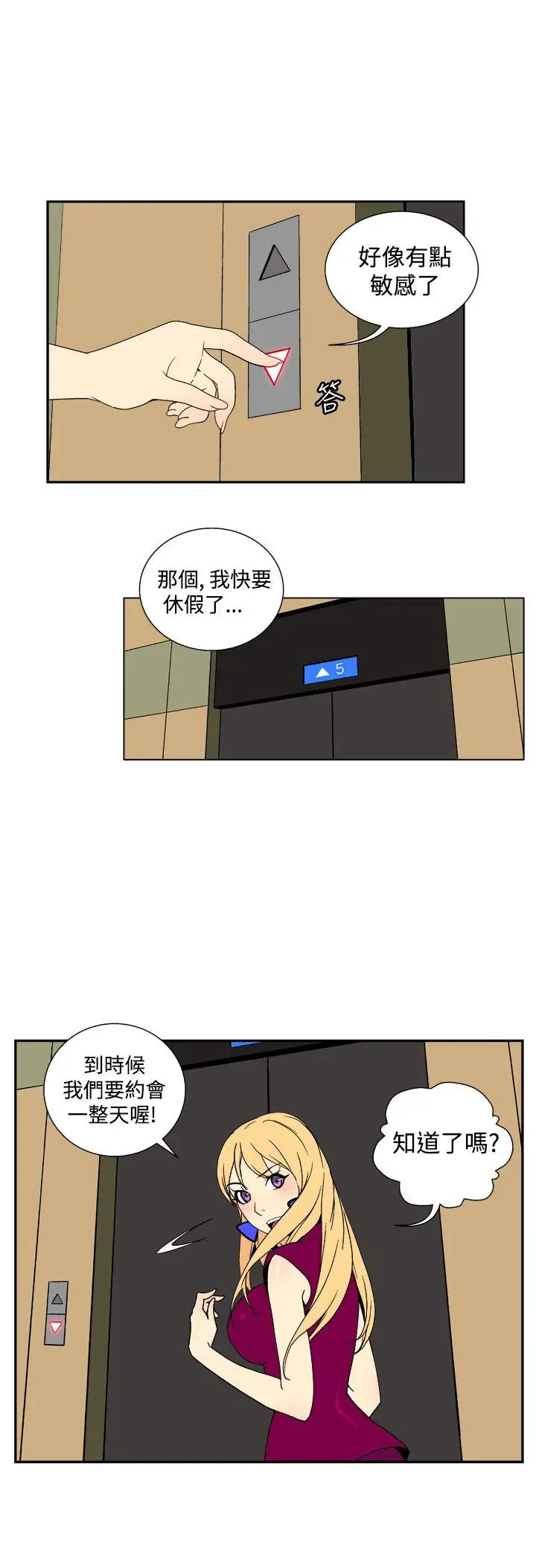 她的秘密空间(完结)[顶通]韩漫全集-第三十六話无删减无遮挡章节图片 