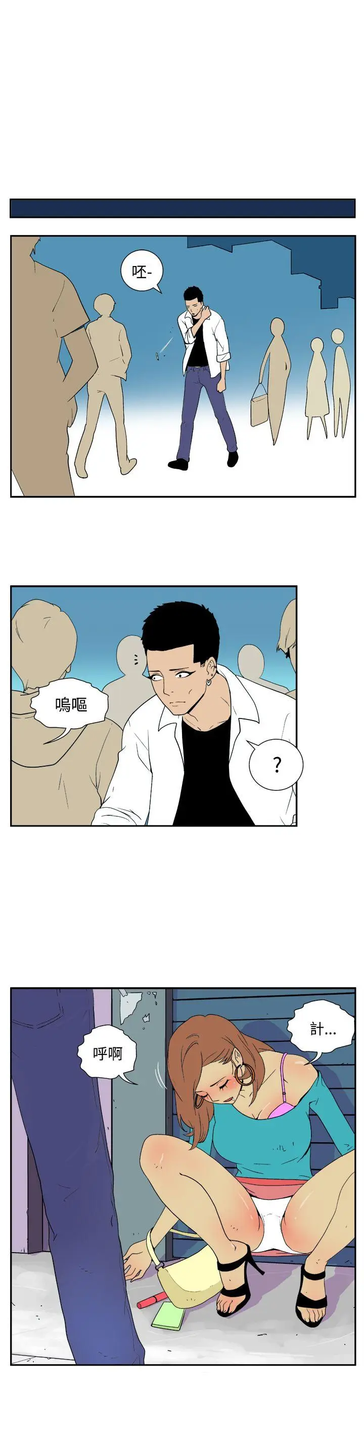 她的秘密空间(完结)[顶通]韩漫全集-第三十七話无删减无遮挡章节图片 