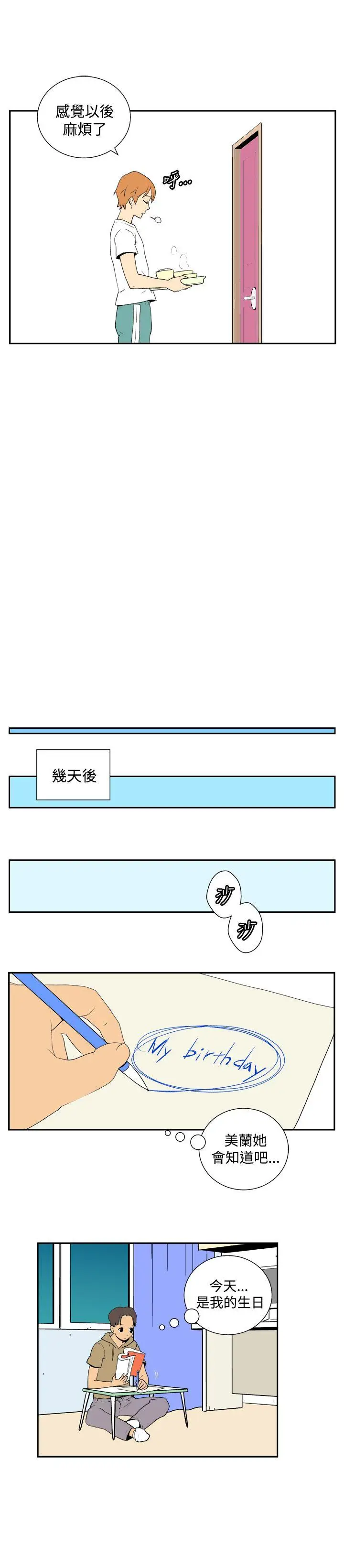 她的秘密空间(完结)[顶通]韩漫全集-第三十八話无删减无遮挡章节图片 