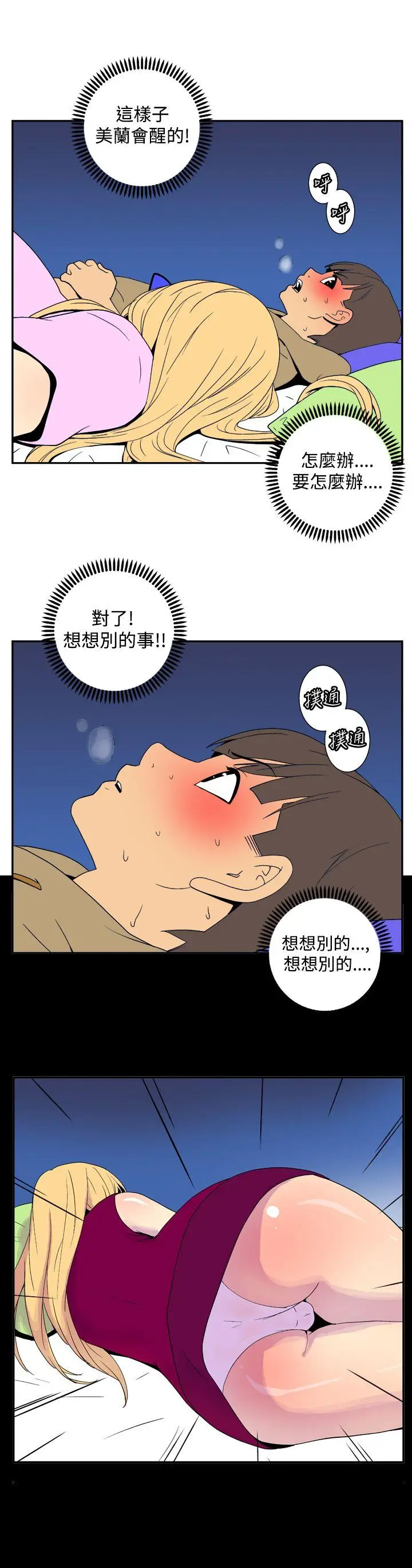 她的秘密空间(完结)[顶通]韩漫全集-第三十九話无删减无遮挡章节图片 