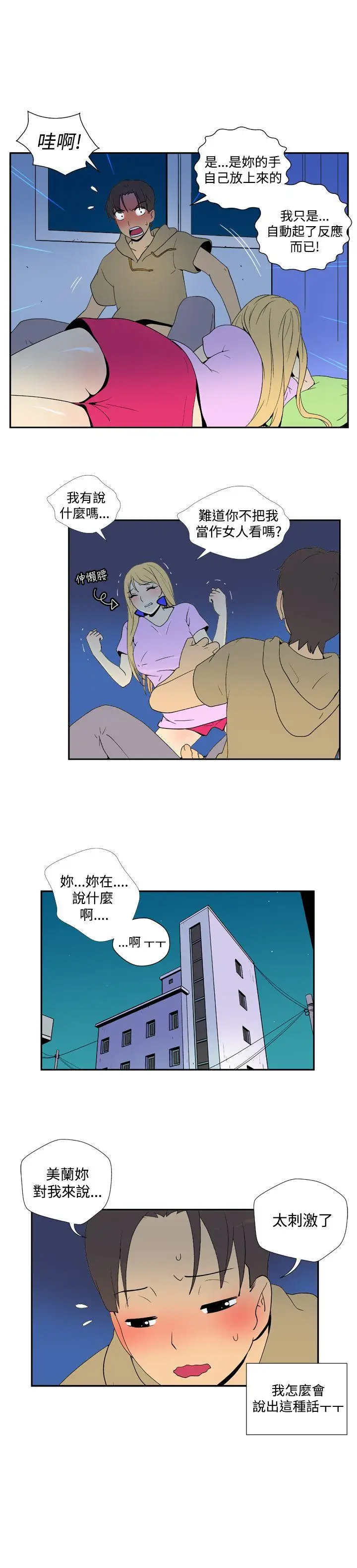 她的秘密空间(完结)[顶通]韩漫全集-第三十九話无删减无遮挡章节图片 