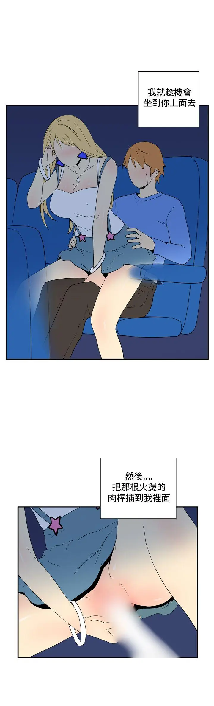 她的秘密空间(完结)[顶通]韩漫全集-第四十三話无删减无遮挡章节图片 