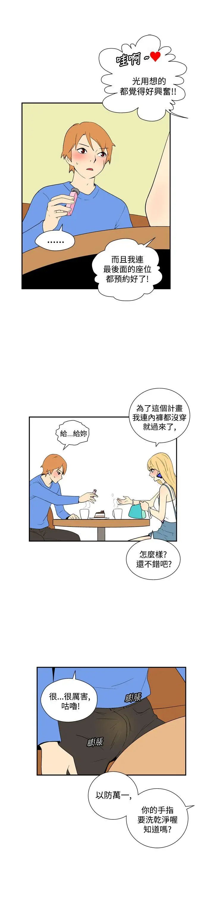 她的秘密空间(完结)[顶通]韩漫全集-第四十三話无删减无遮挡章节图片 