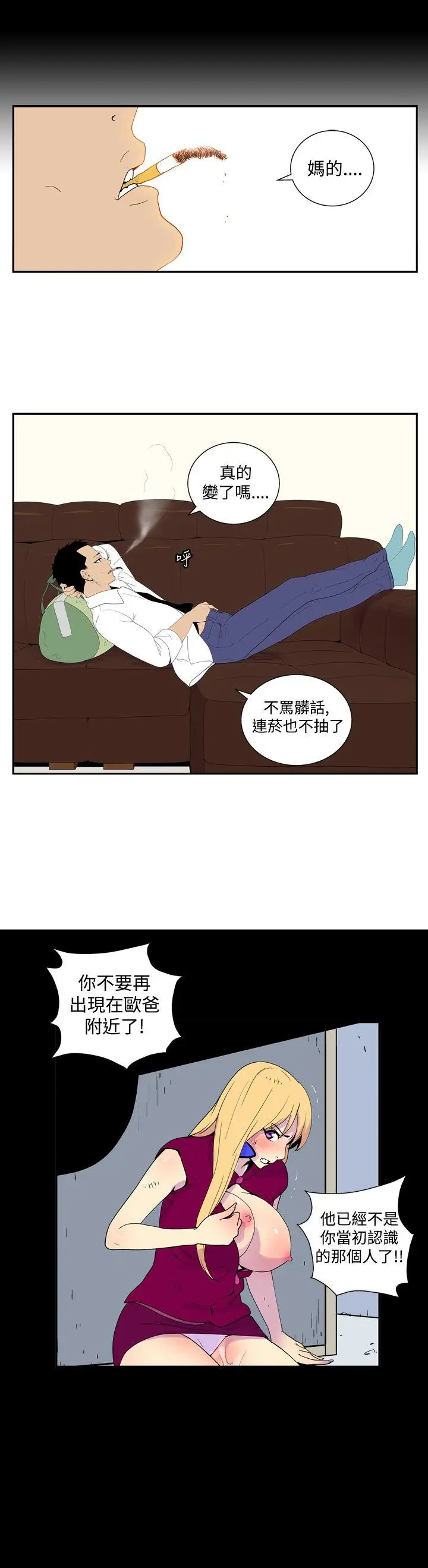 她的秘密空间(完结)[顶通]韩漫全集-第四十三話无删减无遮挡章节图片 