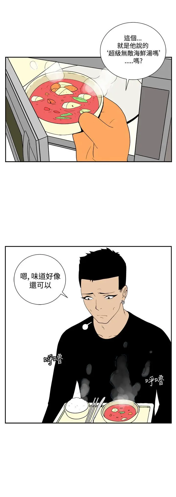 她的秘密空间(完结)[顶通]韩漫全集-第四十三話无删减无遮挡章节图片 