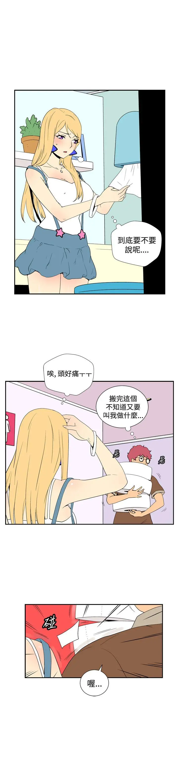 她的秘密空间(完结)[顶通]韩漫全集-第四十四話无删减无遮挡章节图片 
