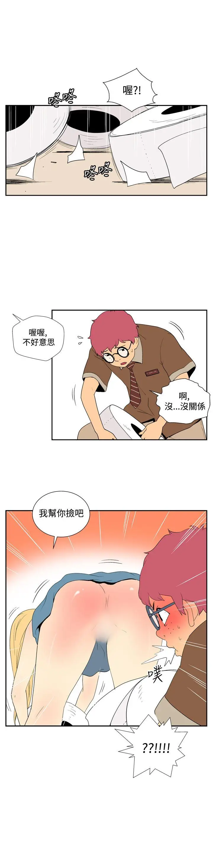 她的秘密空间(完结)[顶通]韩漫全集-第四十四話无删减无遮挡章节图片 