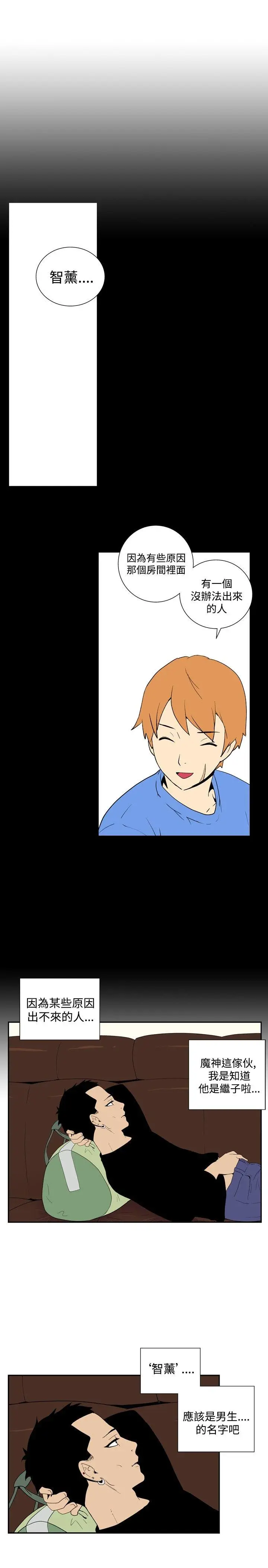 她的秘密空间(完结)[顶通]韩漫全集-第四十四話无删减无遮挡章节图片 