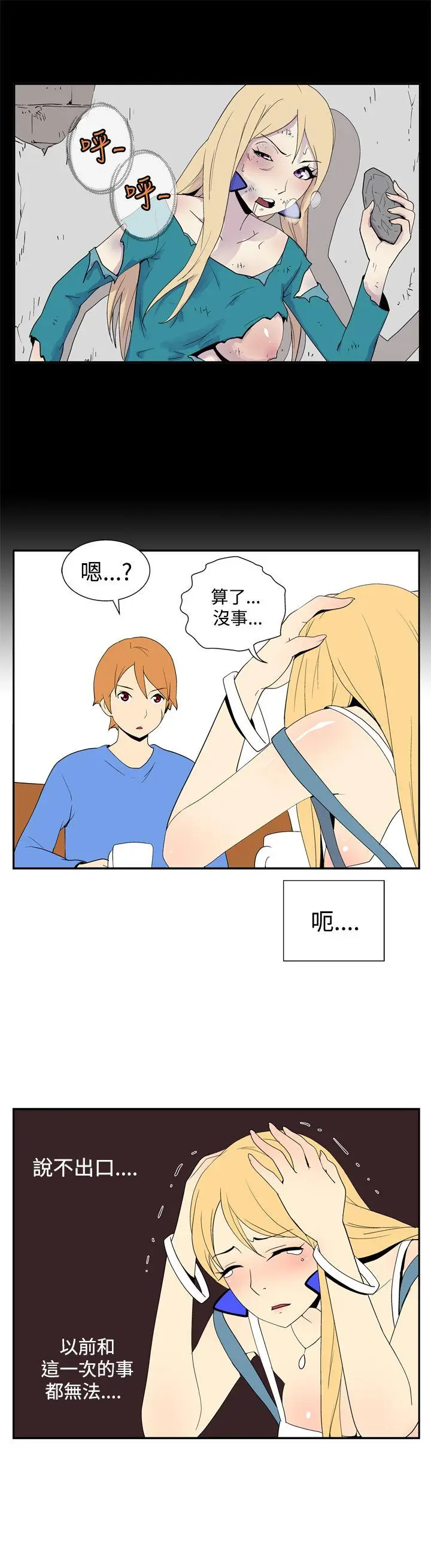 她的秘密空间(完结)[顶通]韩漫全集-第四十六話无删减无遮挡章节图片 