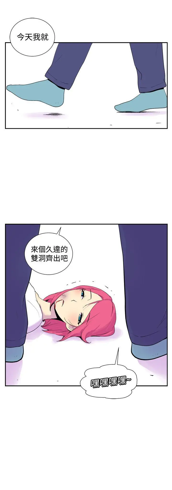 她的秘密空间(完结)[顶通]韩漫全集-第四十六話无删减无遮挡章节图片 