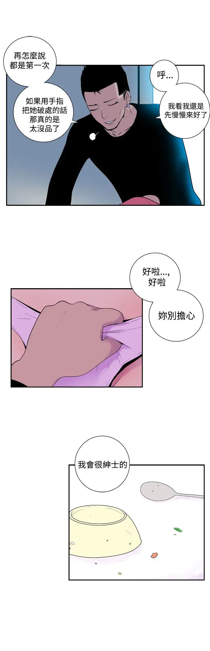 她的秘密空间(完结)[顶通]韩漫全集-第四十八話无删减无遮挡章节图片 