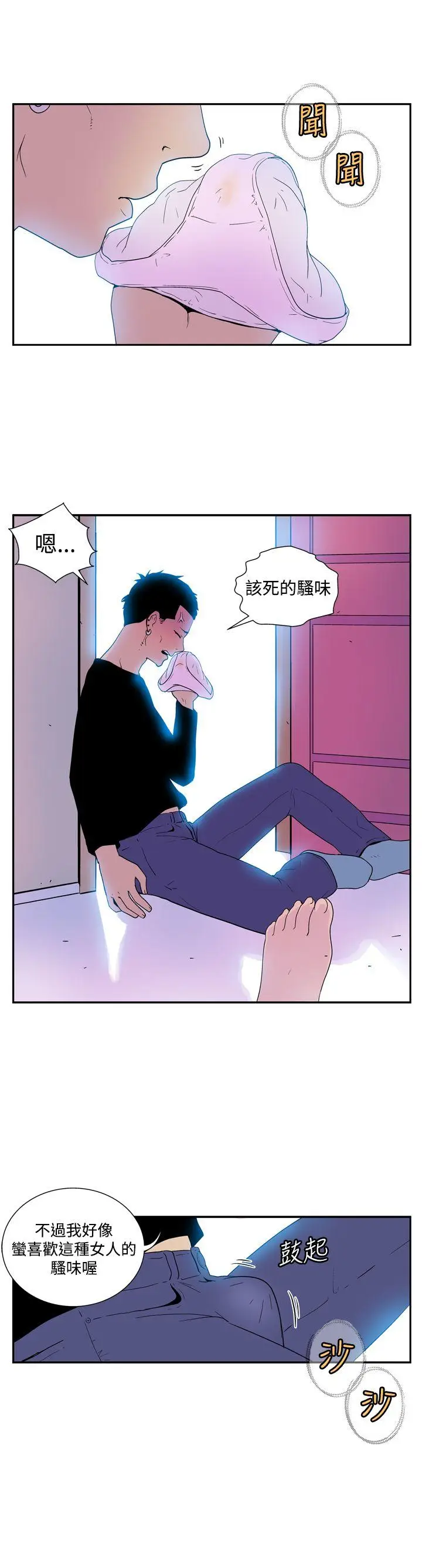 她的秘密空间(完结)[顶通]韩漫全集-第四十八話无删减无遮挡章节图片 