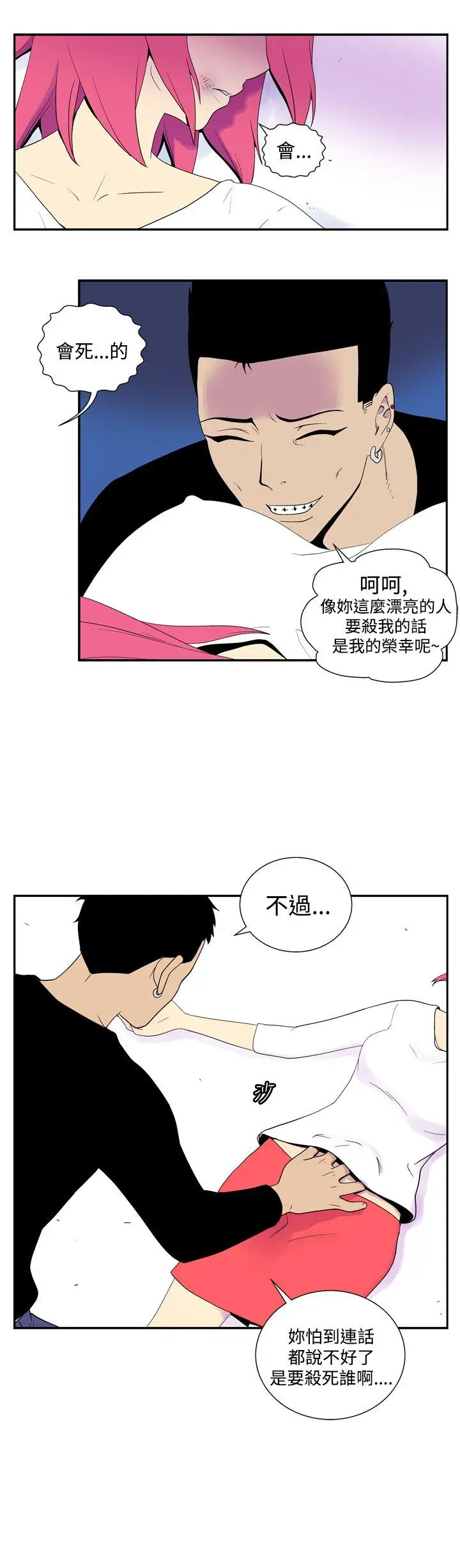 她的秘密空间(完结)[顶通]韩漫全集-第四十九話无删减无遮挡章节图片 