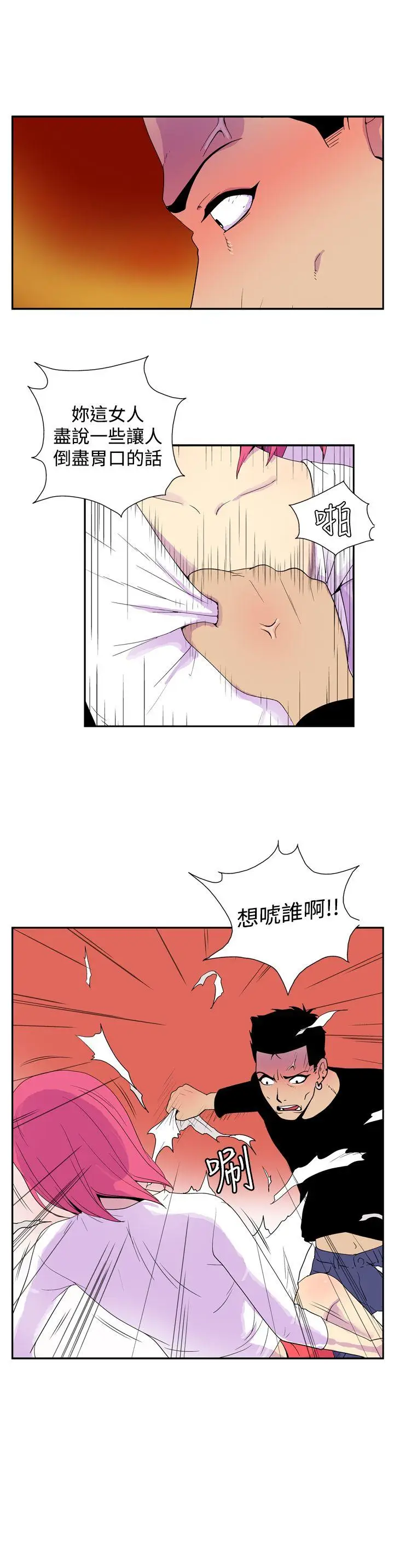 她的秘密空间(完结)[顶通]韩漫全集-第四十九話无删减无遮挡章节图片 