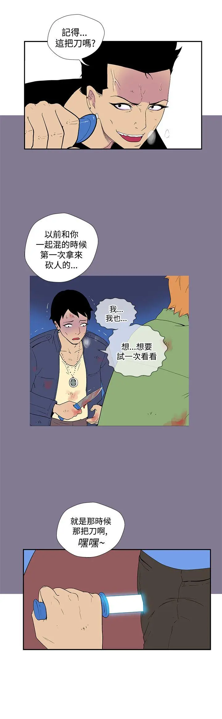 她的秘密空间(完结)[顶通]韩漫全集-第五十二話无删减无遮挡章节图片 