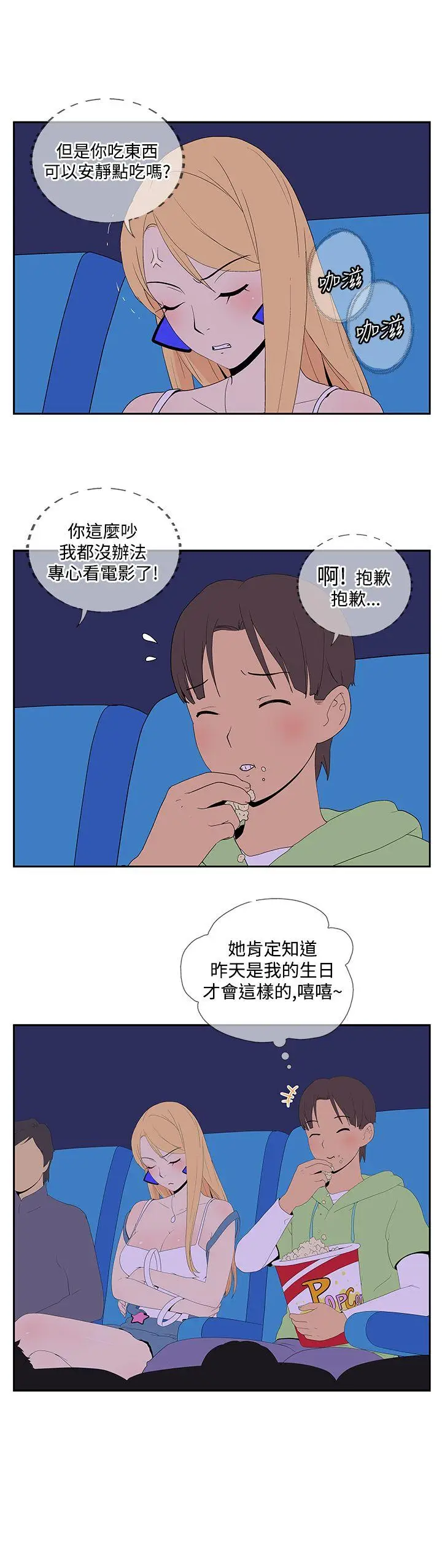 她的秘密空间(完结)[顶通]韩漫全集-第五十二話无删减无遮挡章节图片 