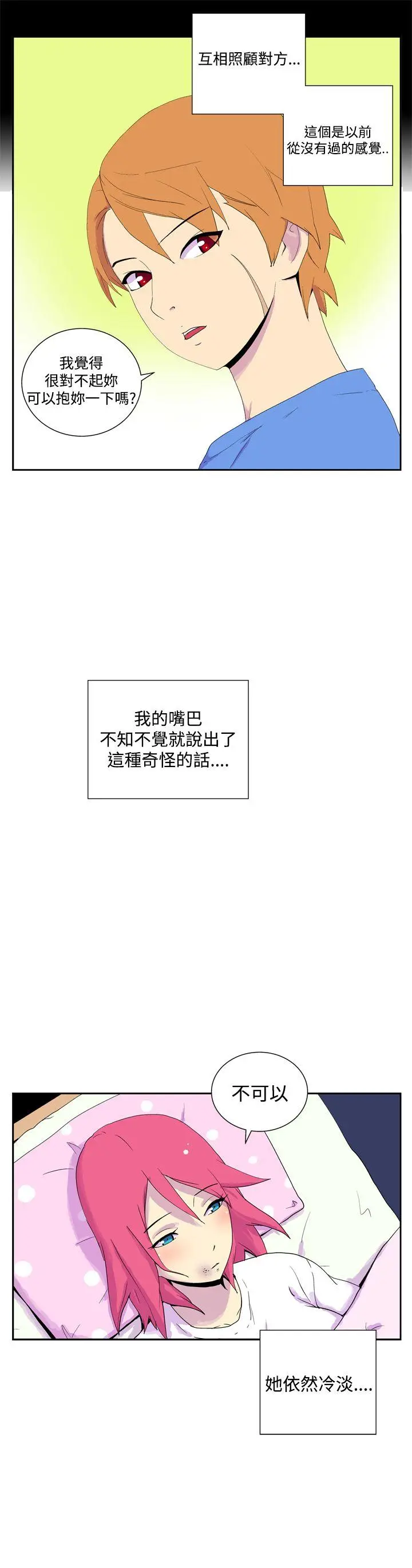 她的秘密空间(完结)[顶通]韩漫全集-最終話无删减无遮挡章节图片 