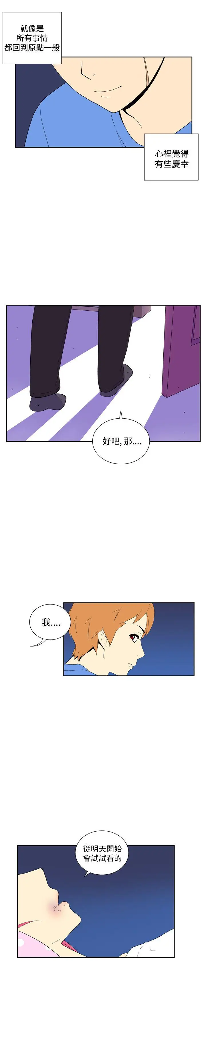 她的秘密空间(完结)[顶通]韩漫全集-最終話无删减无遮挡章节图片 