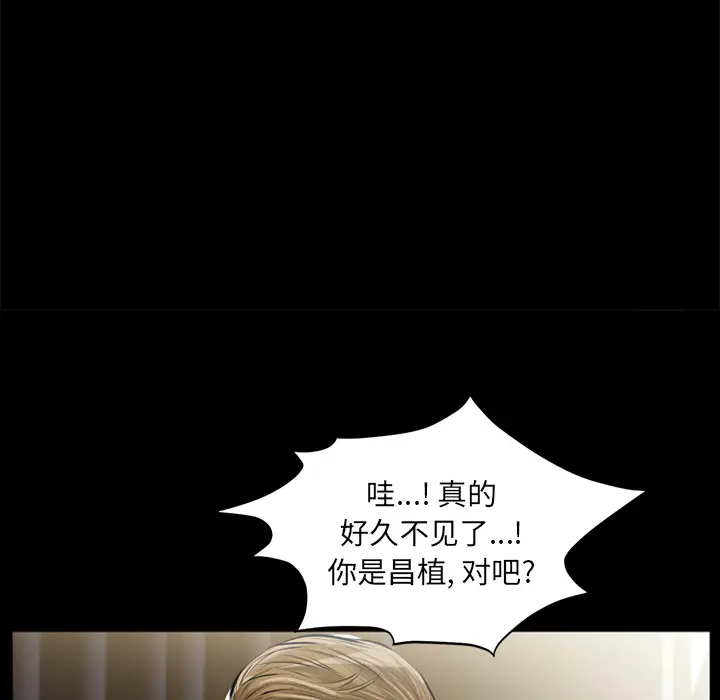 他的她[顶通]韩漫全集-第1话无删减无遮挡章节图片 