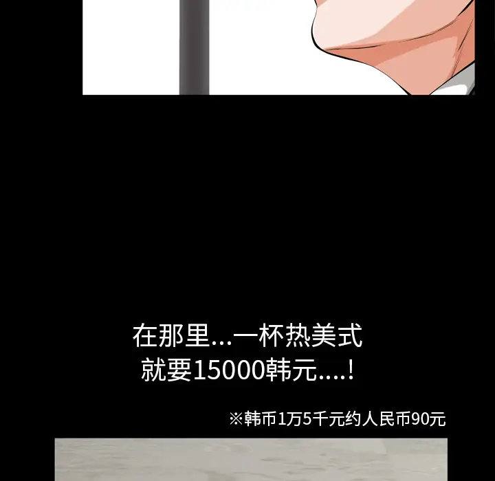 他的她[顶通]韩漫全集-第1话无删减无遮挡章节图片 